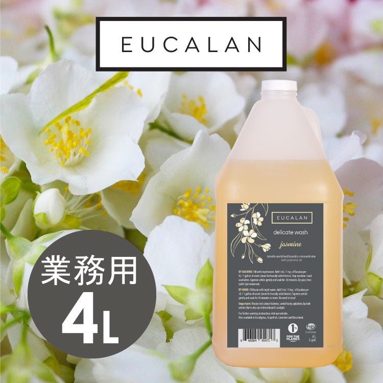ユーカラン　ジャスミン　ユーカリ　4L ユーカラン ジャスミン（4L) ポンプ付き【デリケート素材専用