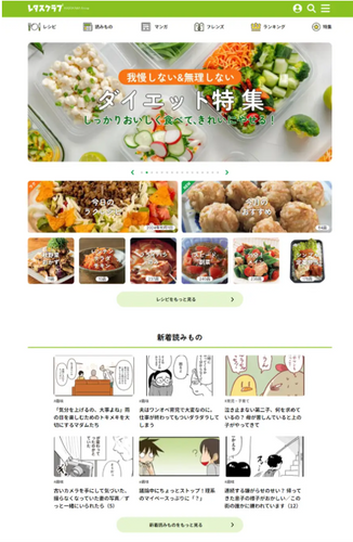 【メディア掲載】WEBサイト『レタスクラブ』