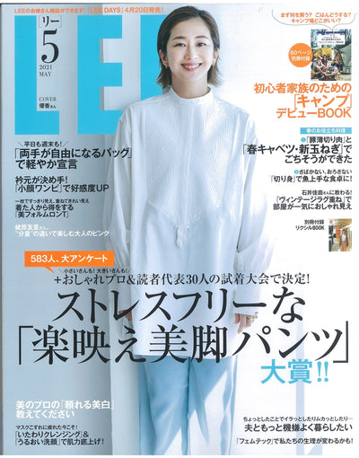 【雑誌掲載】LEE（2021年4月7日発売号）