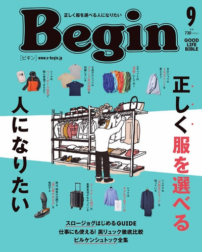 Bigin  7月15日　発売号　1P広告掲載