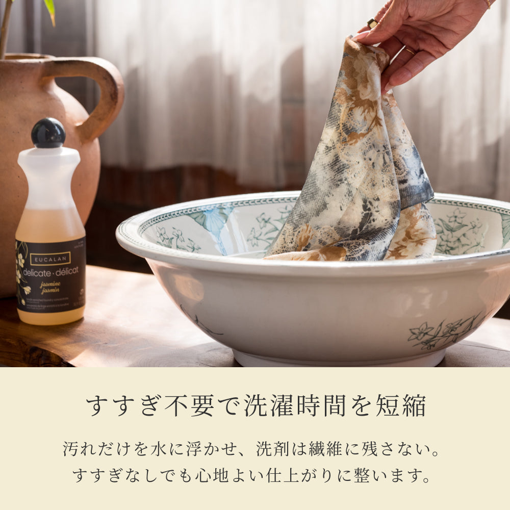 aruinjapanさん専用 トライアル 100mL – 【EUCALAN】デリケート製品専用洗剤 ユーカラン