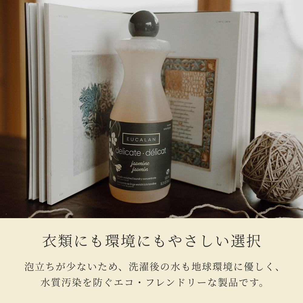 トライアル 100mL – 【EUCALAN】デリケート製品専用洗剤 ユーカラン