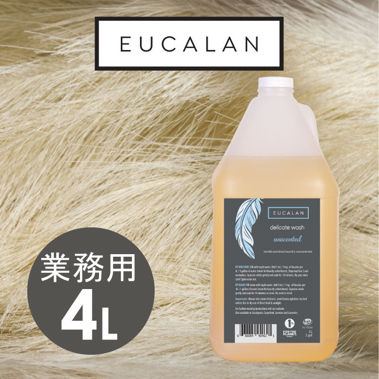 4L – 【EUCALAN】デリケート製品専用洗剤 ユーカラン 日本公式サイト